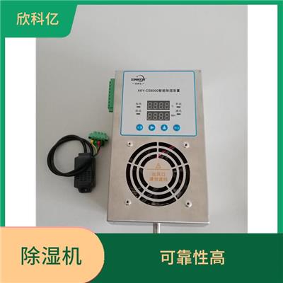 益阳除湿机装置供应 噪音低