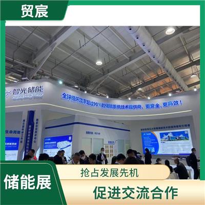 [深圳储能集装箱展览会 宣传性好 协助海内外参展商全面展示产品