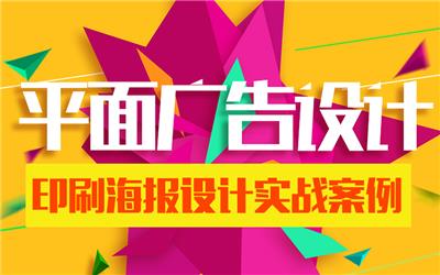 平面设计都学什么