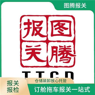 仓储中转装卸 厦门布匹单证报关电话