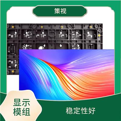 德宏LED大屏幕报价 使用寿命较长 适用范围广