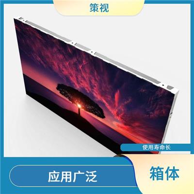 玉溪LED箱体联系电话 拆装方便 色彩丰富