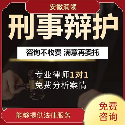 舒城律师事务所咨询电话号码是多少 承接项目全面 分配对口律师