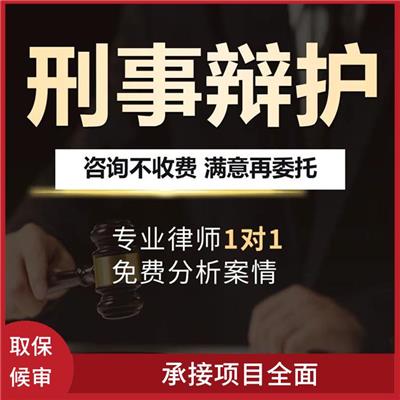 安庆取保候审律师在线咨询 可电话沟通 **当事人利益