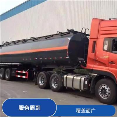 南宁槽罐车危险品运输 覆盖面广 运输量大