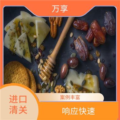 进口膨化食品清关 口碑良好 成功案例丰富