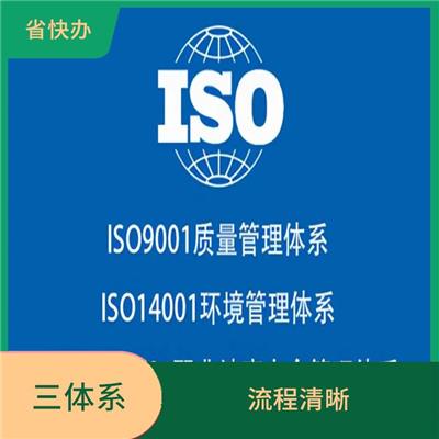 iso9000认证 贵阳三标管理体系 申请条件详解