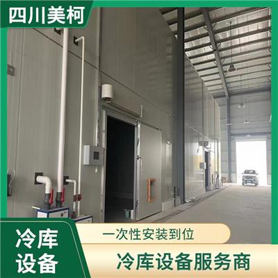 市中区果蔬冷库价格 咨询报价单