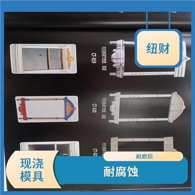山花窗头现浇模具哪里买 耐磨损 减少人力成本