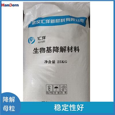 可降解吹膜基料 适用性广泛 分散性能良好