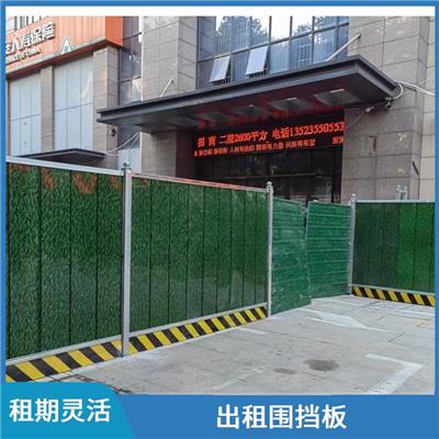 郑州高新区施工围挡租赁一块价格 租期灵活 围挡板租赁
