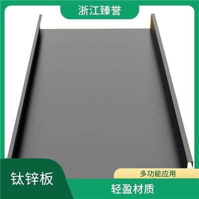 屋面钛锌板 钛锌合金屋面板 支持定制