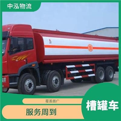 湘西槽罐车危险品运输公司 节能环保 应急性强