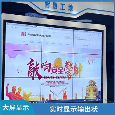 智慧工地建设报价 提供危险性预警 协助文明施工的信息化管理工程