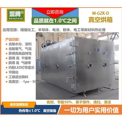 无氧真空箱 真空消泡烘箱 外形美观