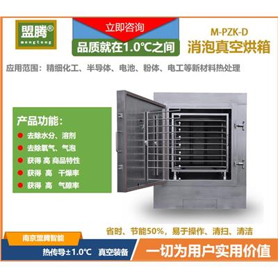 微纳米半导体真空箱 真空低温烘箱 结构简单