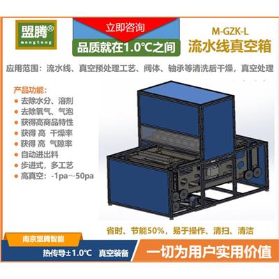 真空高温烘箱 脱泡真空箱