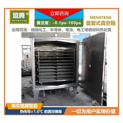 脉冲型真空箱 浸膏真空消泡烘箱