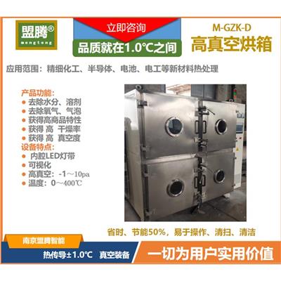 脉冲式真空箱 浸膏真空消泡烘箱 安全可靠