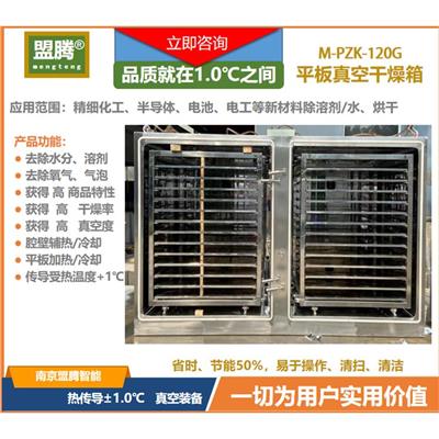 冷凝式回转真空干燥机 干燥速度快 运行稳定