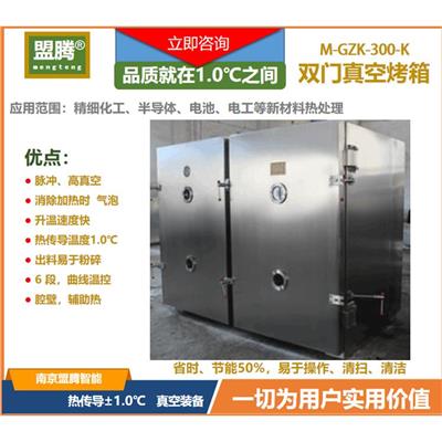 粉体回转真空烘箱 稳定性好 使用寿命较长