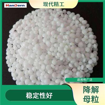可降解吹膜料 适用性广泛 分散性能良好