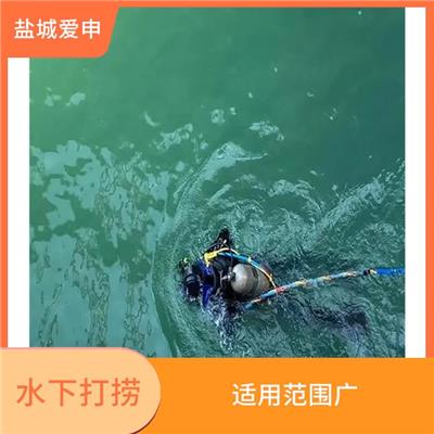 上海市 打捞公司 输出功率大 本地及时为您打捞服务