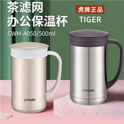 虎牌总经销手柄杯带滤网不锈钢杯子批发CWM-A050/35