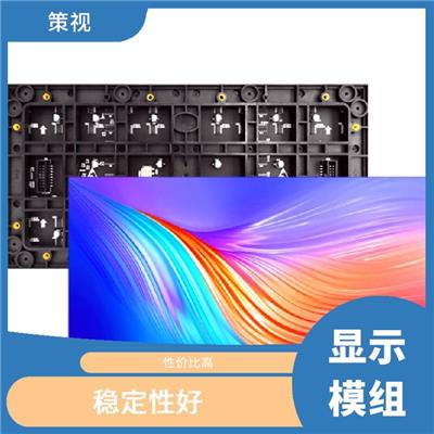 玉溪LED拼接屏生产厂家 性价比高