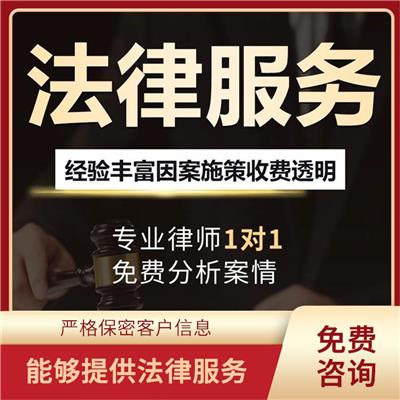 滁州律师事务所咨询电话号码是多少 承接项目全面 分配对口律师