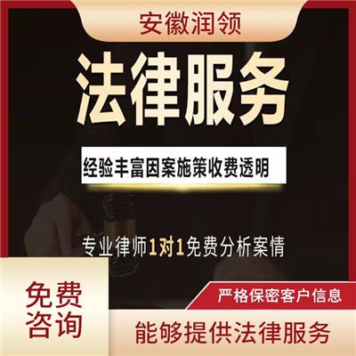 宣城律师事务所咨询电话号码是多少 **权益 按需提供法律服务
