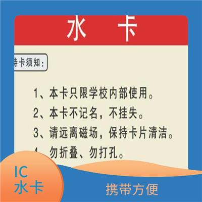 江成智能科技 直饮水机IC卡