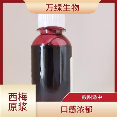 浓缩度较高 增加食品的口感 西梅泥价格