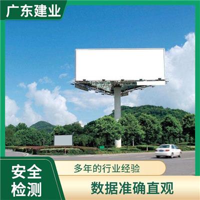 高速公路广告牌*检测 仪器设备充足完备 竭诚为您服务