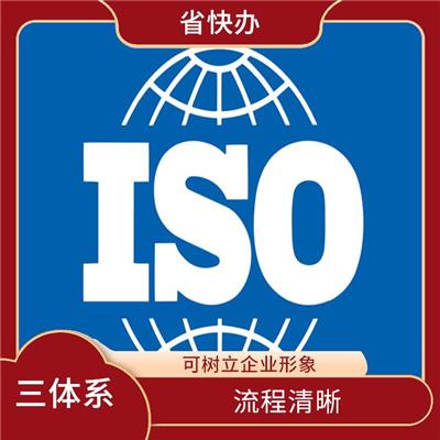 广州三标一体质量体系 申请要求