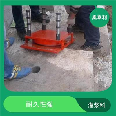 支座型灌浆料 使用寿命长 使用方便
