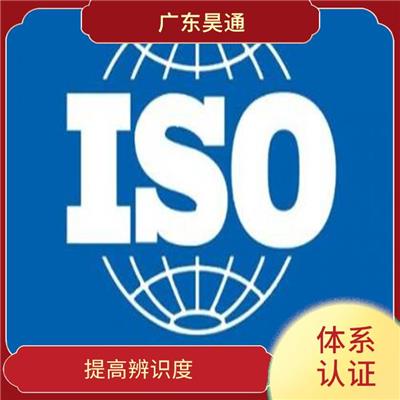 提高影响力 强化服务管理水平 ISO14001申请材料