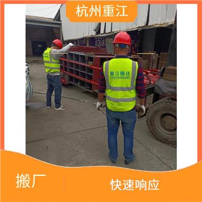 永康上门工厂搬迁公司 设备搬迁 服务热枕