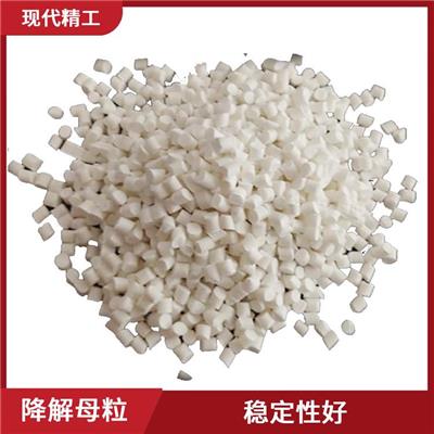 生物基降解母粒 适用性广泛 降解效率高