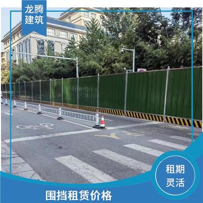 郑州港区施工围挡租赁一块价格 工地围挡租赁