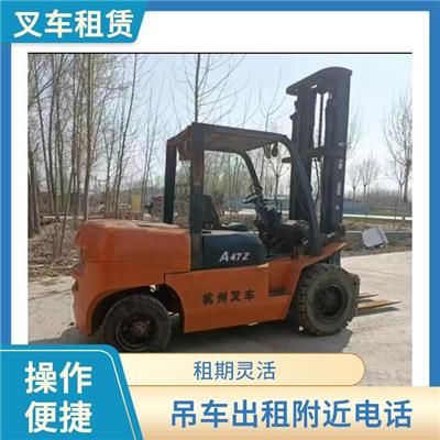 门头沟区叉车吊车出租 操作便捷 高空吊车租赁