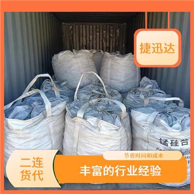 外蒙古全境铁路运输代理 可靠性高 安全省心