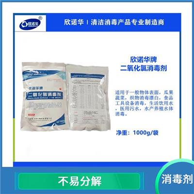二氧化氯生产厂家供应商 操作简单 适用于多种场合的消毒