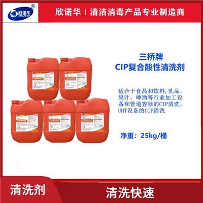 汉中延安CIP复合酸性清洗剂价格