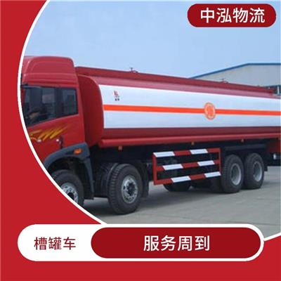 安顺槽罐车危险品运输公司 覆盖面广 运输量大