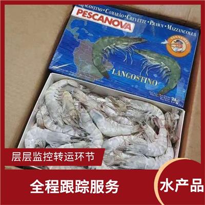 宁波水产品进口清关报关文件 贴心服务 系统化服务流程
