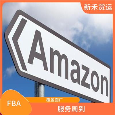 澳大利亚FBA头程 服务周到 运输能力强 速度快
