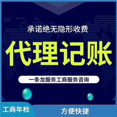 工商营业年检 性价比高 服务周到贴心