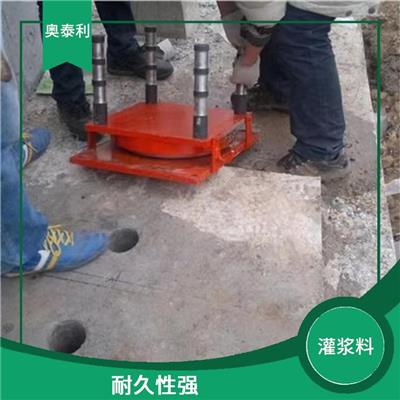 支座灌浆料强度 使用方便 长久耐用
