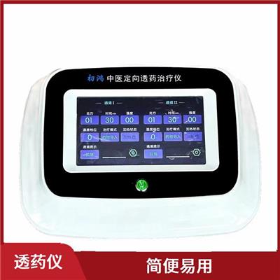 定向透药治疗仪 测量速度较快 可以满足不同应用需求